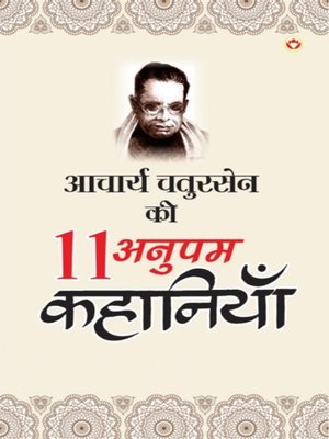 cover image of Acharya Chatursen Ki 11 Anupam Kahaniyan